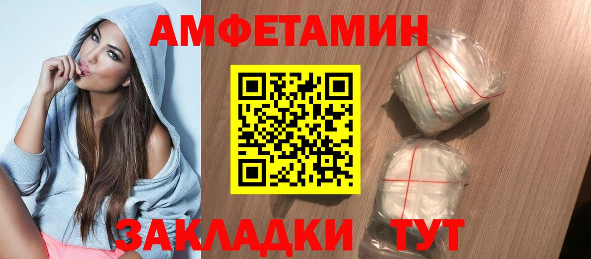 Добрянка  АМФ  Вход с VPN  Амфетамин VHQ 
