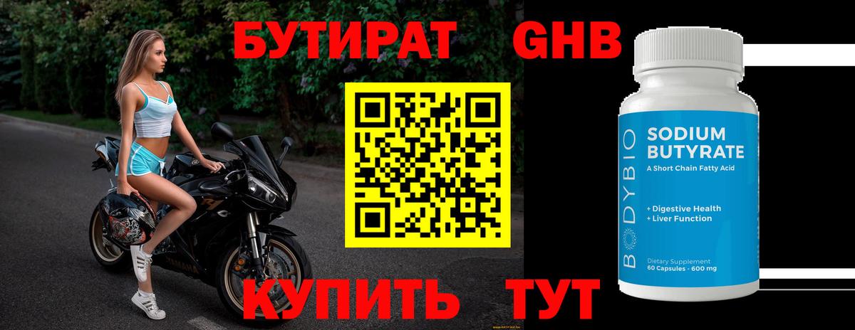 Добрянка  Бутират буратино  Бутират  Вход с VPN 
