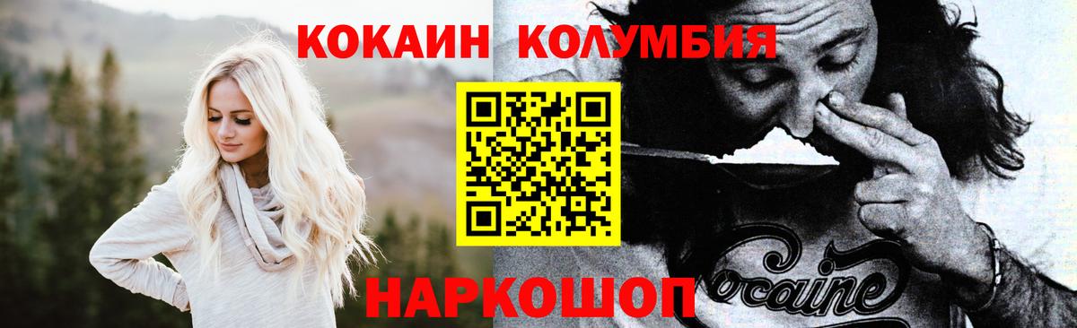 КОКАИН 97% Добрянка
