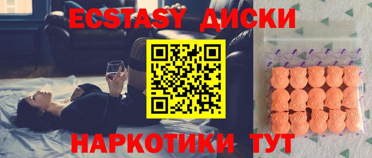 Добрянка  Ecstasy 300 mg  Вход с VPN  Экстази mix 