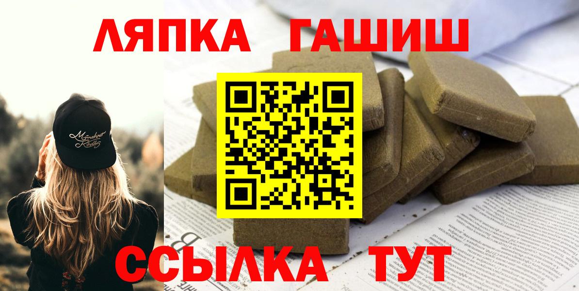 ГАШИШ хэш  Гашиш гашик  Вход с VPN  Гашиш  Добрянка 