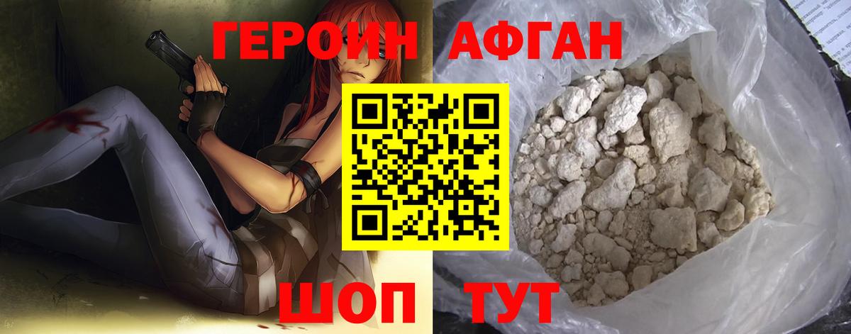 Добрянка  Героин афганец  Вход с VPN 