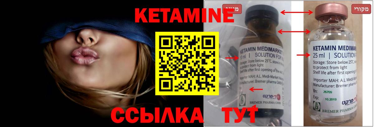 Добрянка  Кетамин ketamine  Вход с VPN 