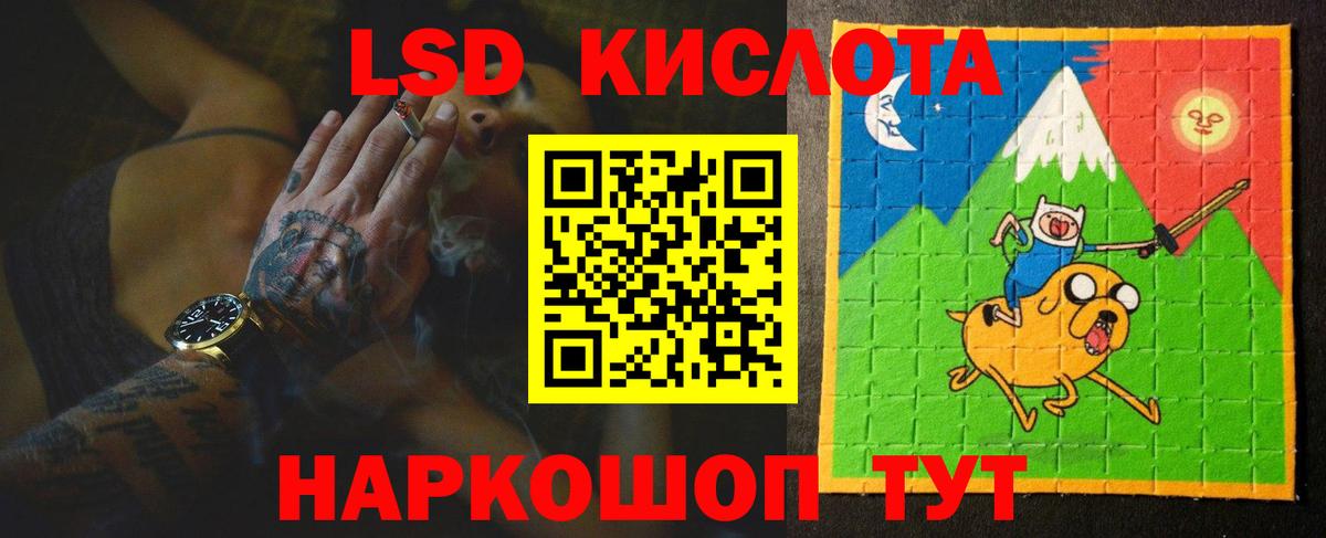 LSD-25 экстази кислота Добрянка