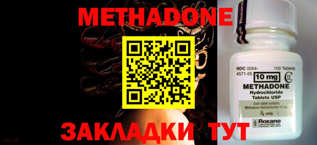 МЕТАДОН кристалл Добрянка