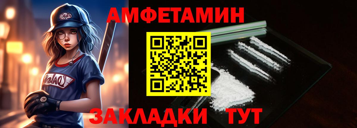 Добрянка  МЕТАМФЕТАМИН  Вход с VPN  Метамфетамин мет 