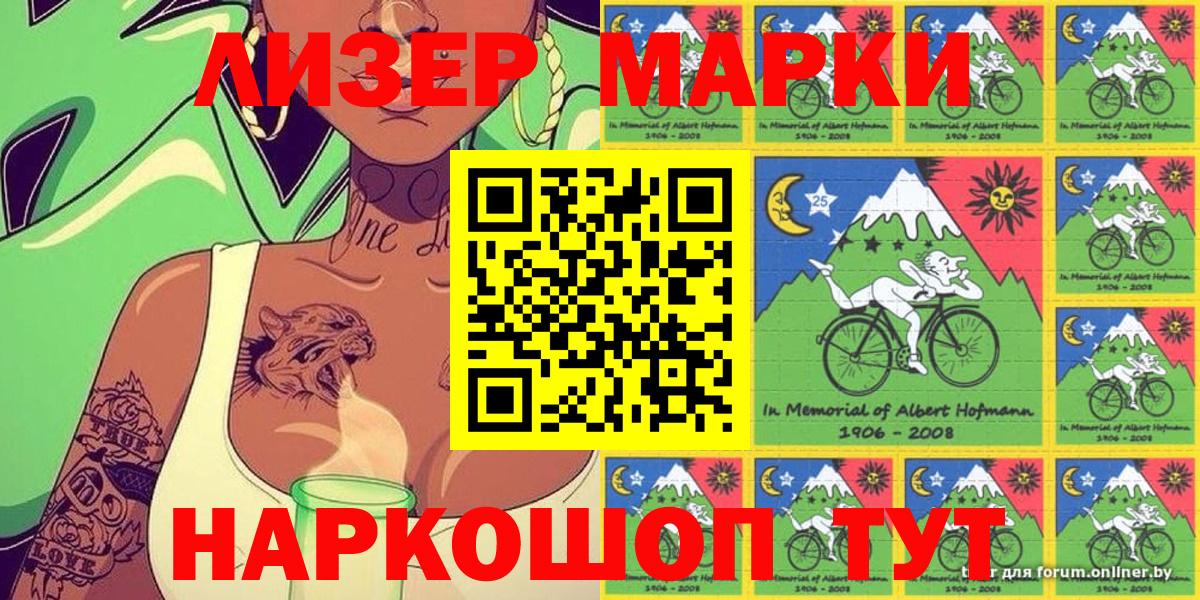 Наркотические марки 1,8мг Добрянка