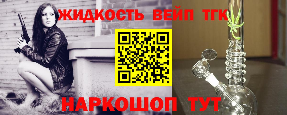 Добрянка  Дистиллят ТГК концентрат  Вход с VPN  Дистиллят ТГК вейп с тгк 
