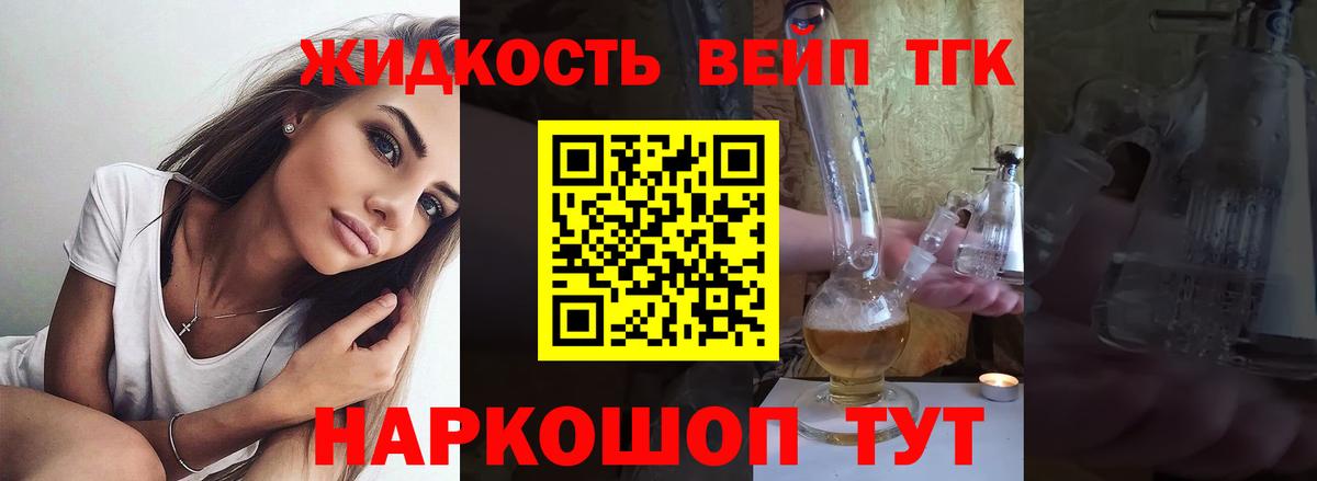 Дистиллят ТГК концентрат Добрянка