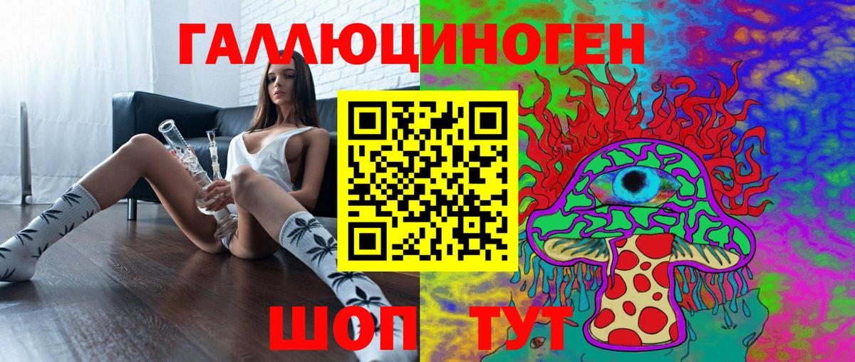 Добрянка  Псилоцибиновые грибы мухоморы  Вход с VPN 